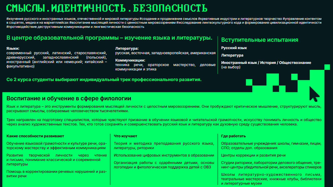 Как стать филологом без отрыва от работы: всё о заочном обучении в ВятГУ