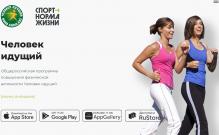 Стань частью команды ССК ВятГУ во Всероссийских соревнованиях «Человек идущий»