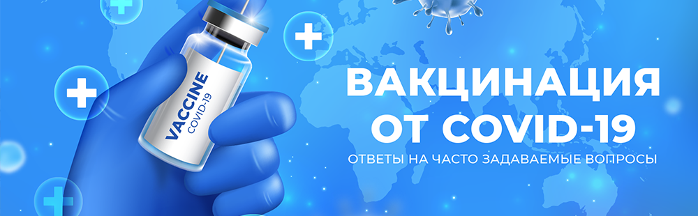 Вакцинация