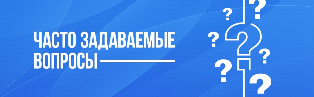 ЧЗВ