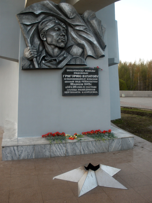 Памятник Григорию Булатову