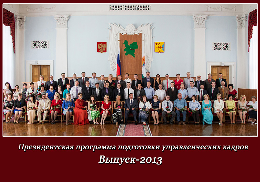Программы Новые 2013 Года