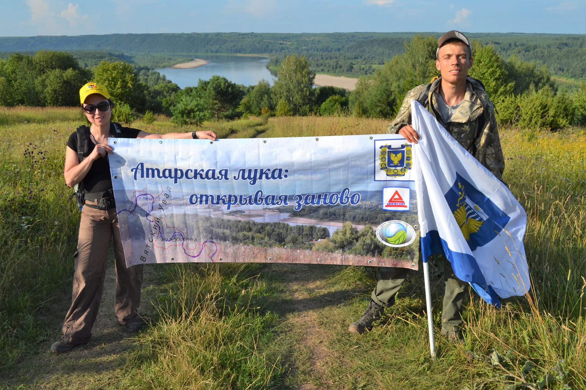 Атарская лука ВятГУ