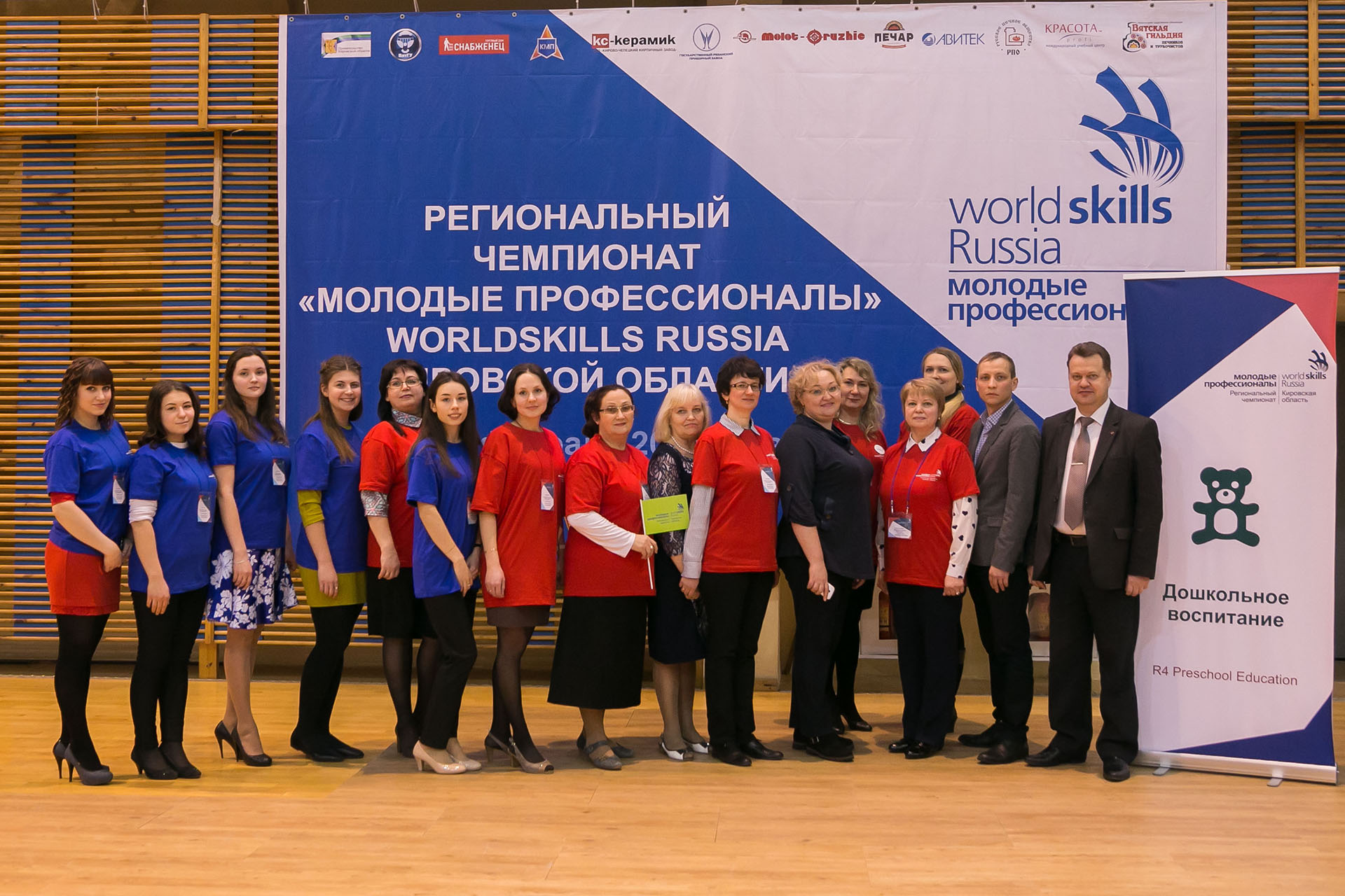 WorldSkills