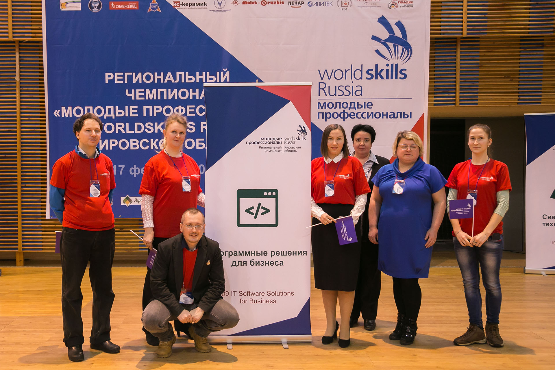 WorldSkills