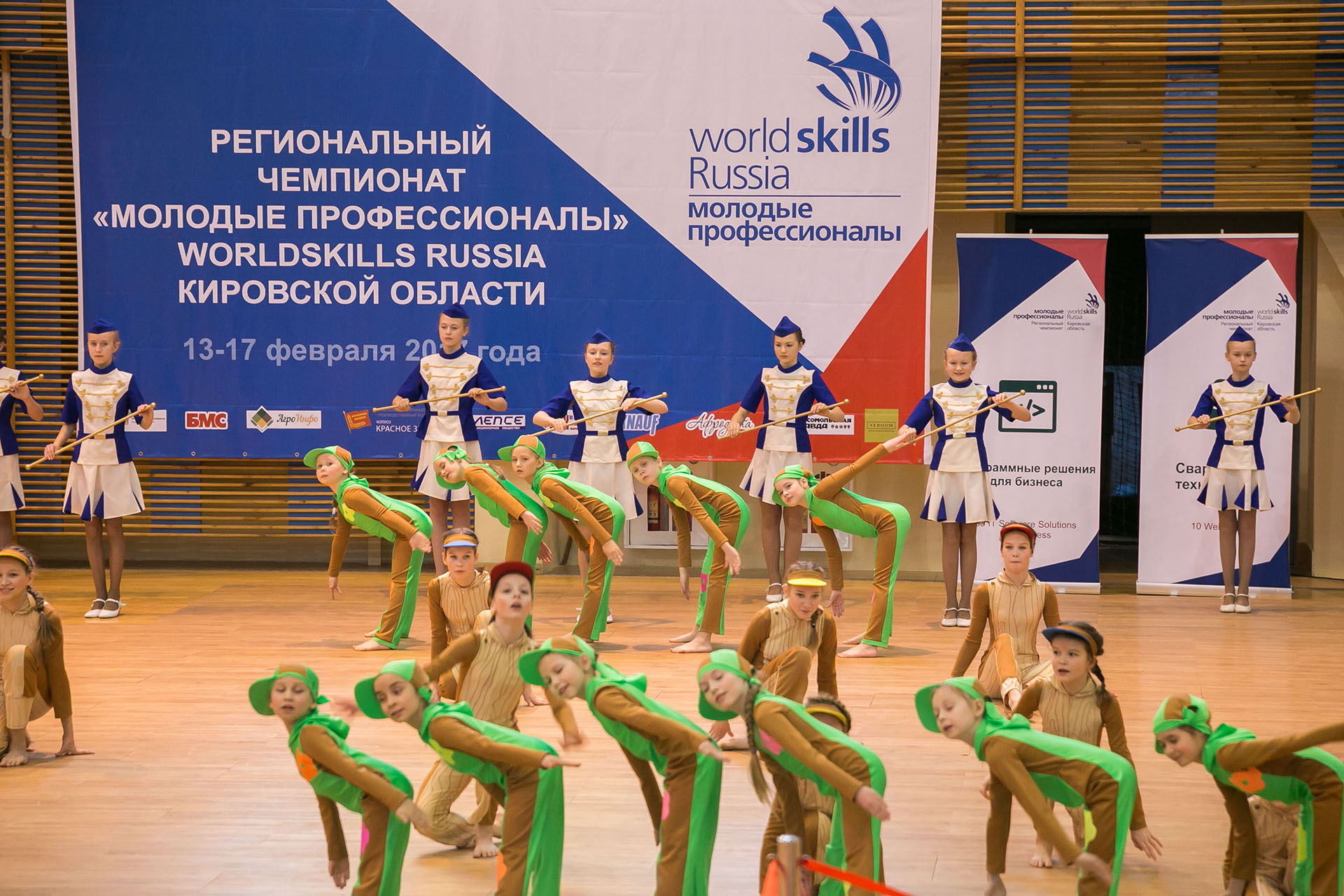 WorldSkills