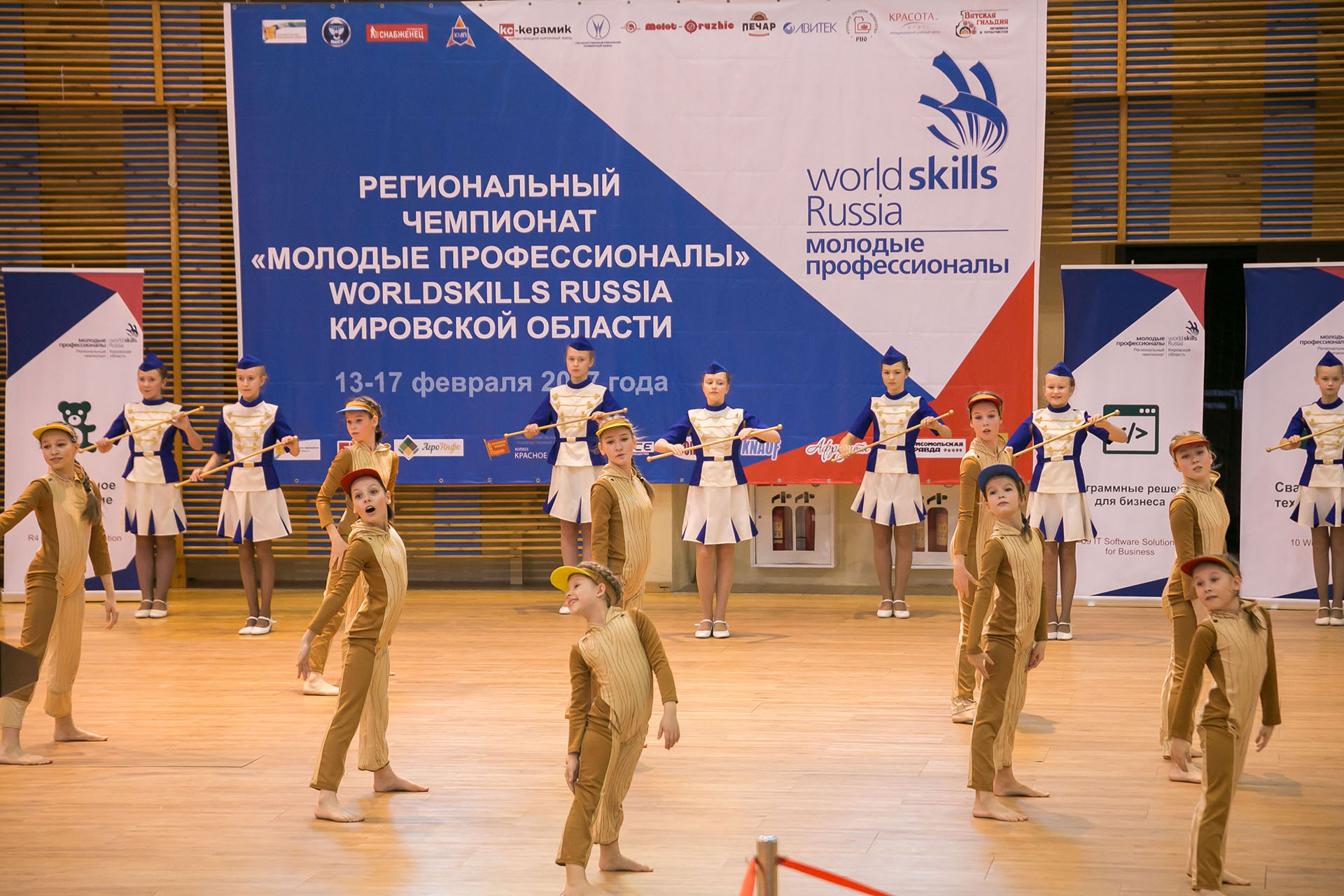 WorldSkills