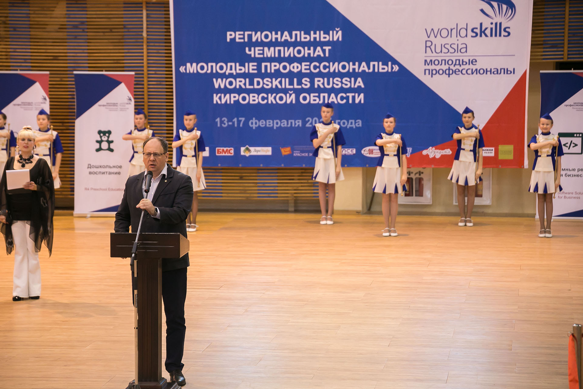 WorldSkills