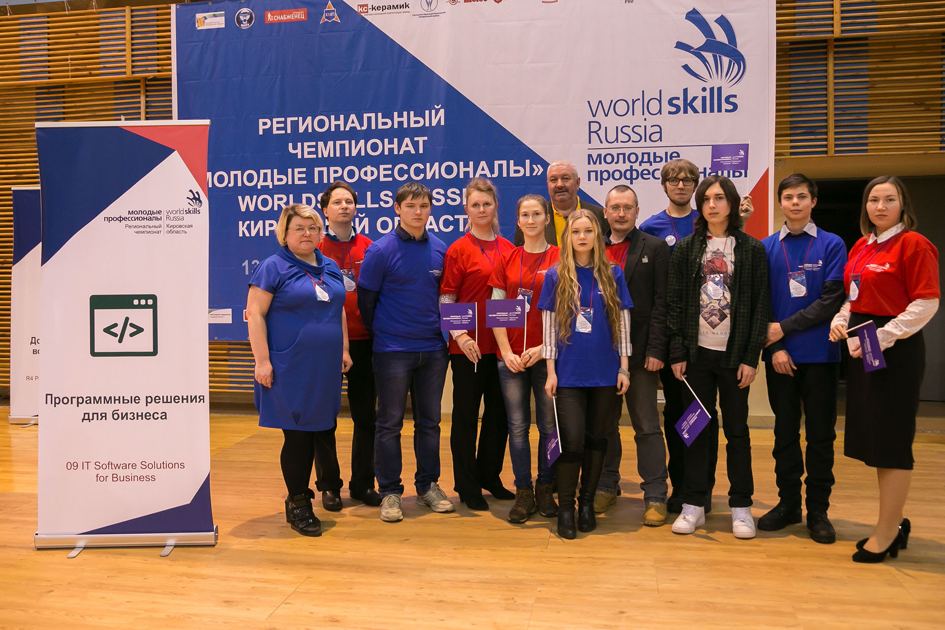 WorldSkills