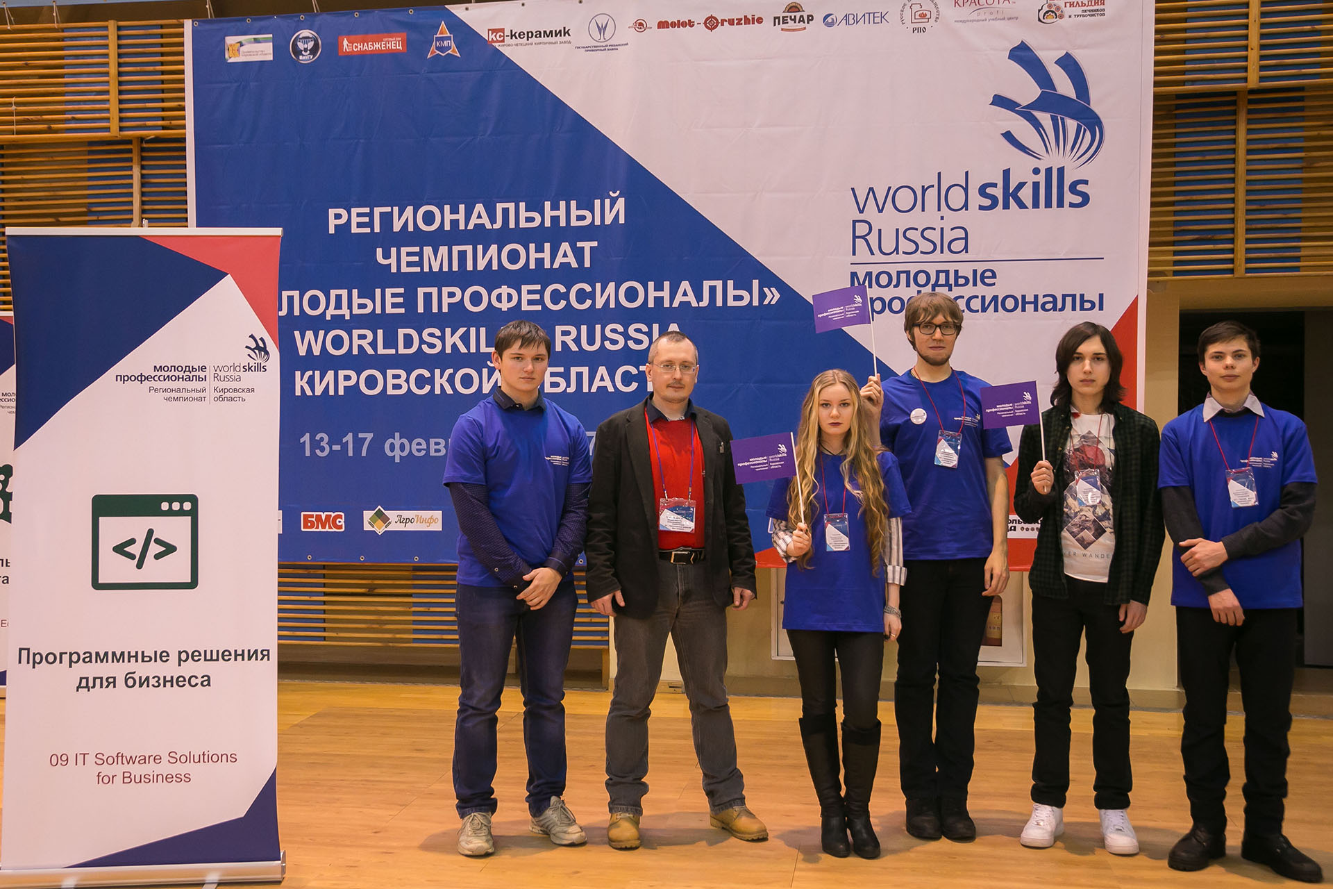 WorldSkills