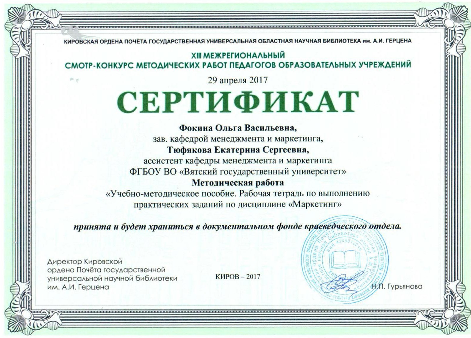 Курсовая Работа Менеджмент Прикладного Художественного Творчества Курсовая Работа Менеджмент Прикладного Художественного Творчества