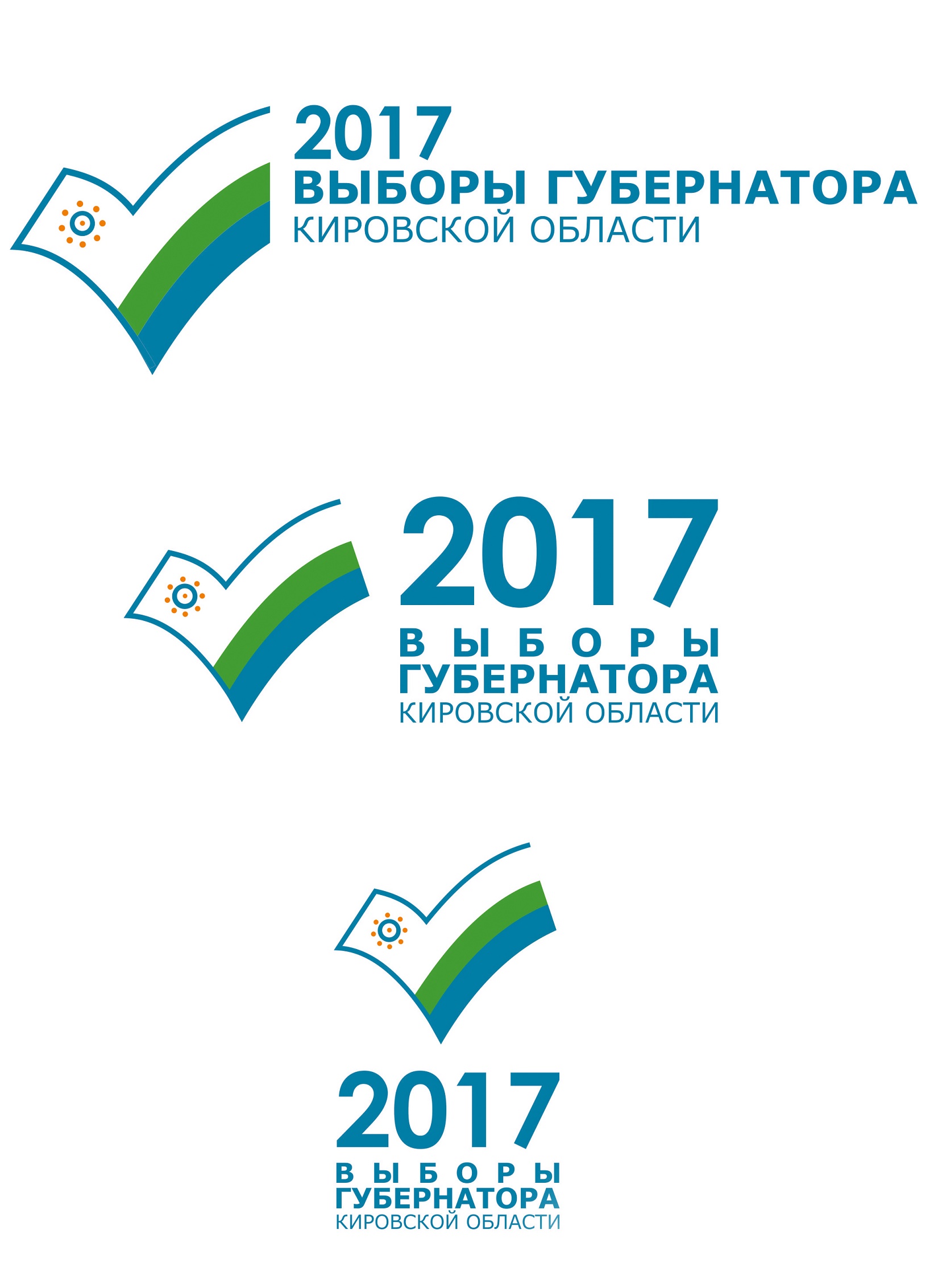 Вручение дипломов Избирательной комиссией Кировской области