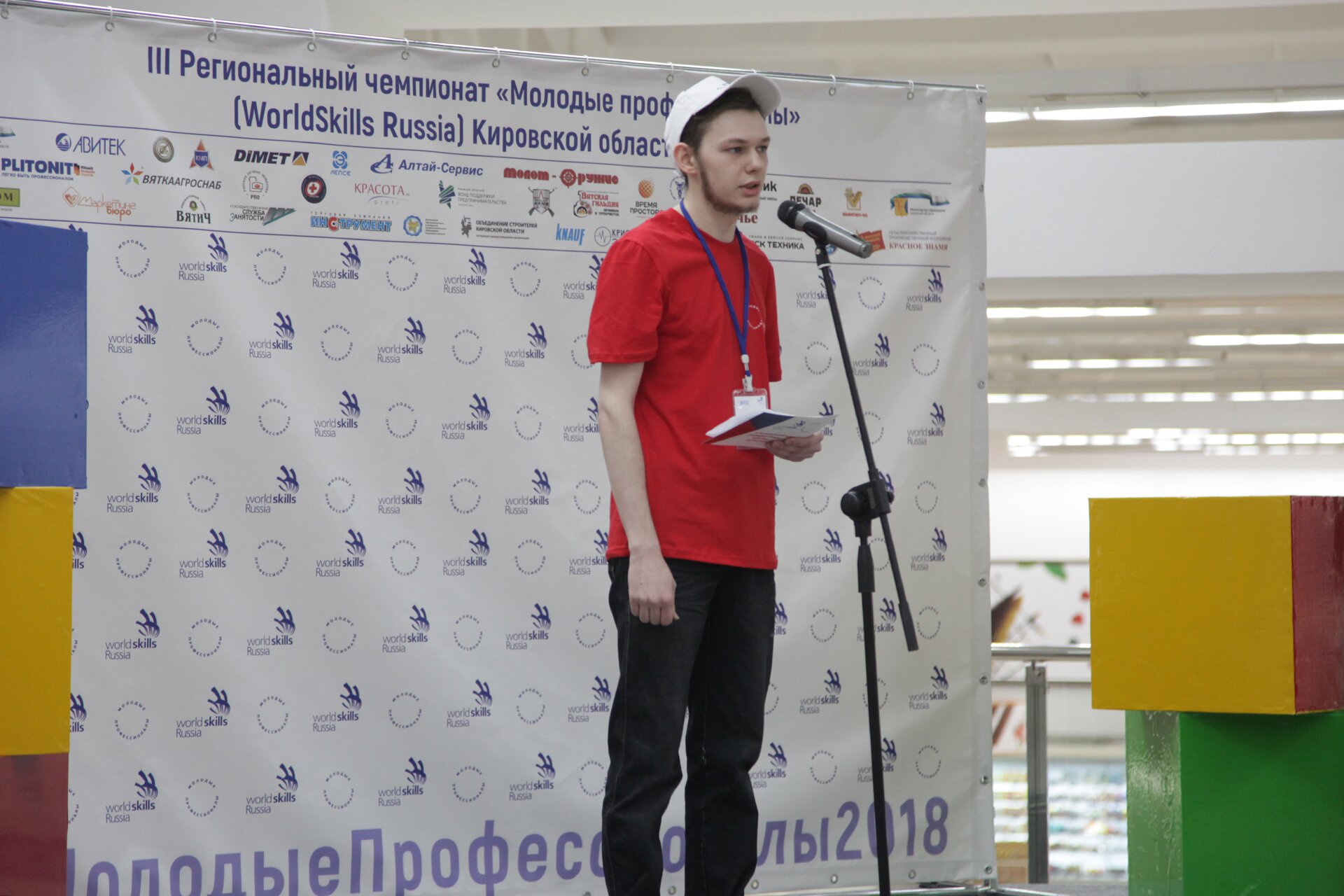 чемпионат, выставка