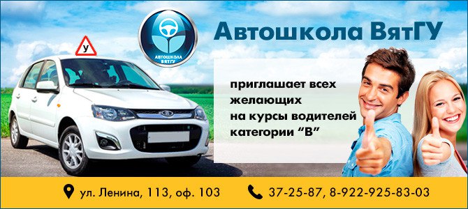 Автошкола