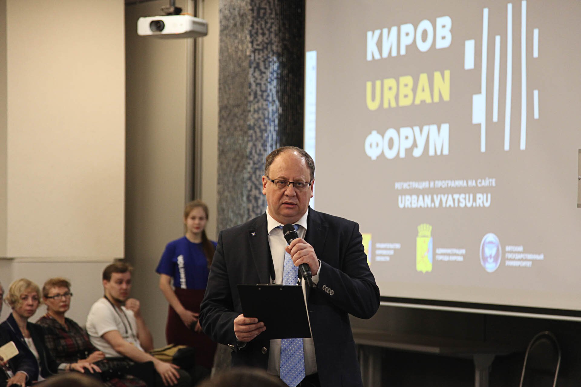 Киров Urban Форум