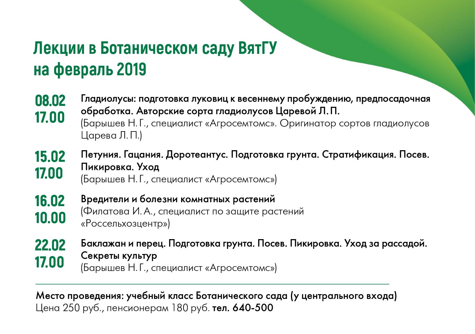 Никитский Ботанический Сад Купить Саженцы Прайс Лист