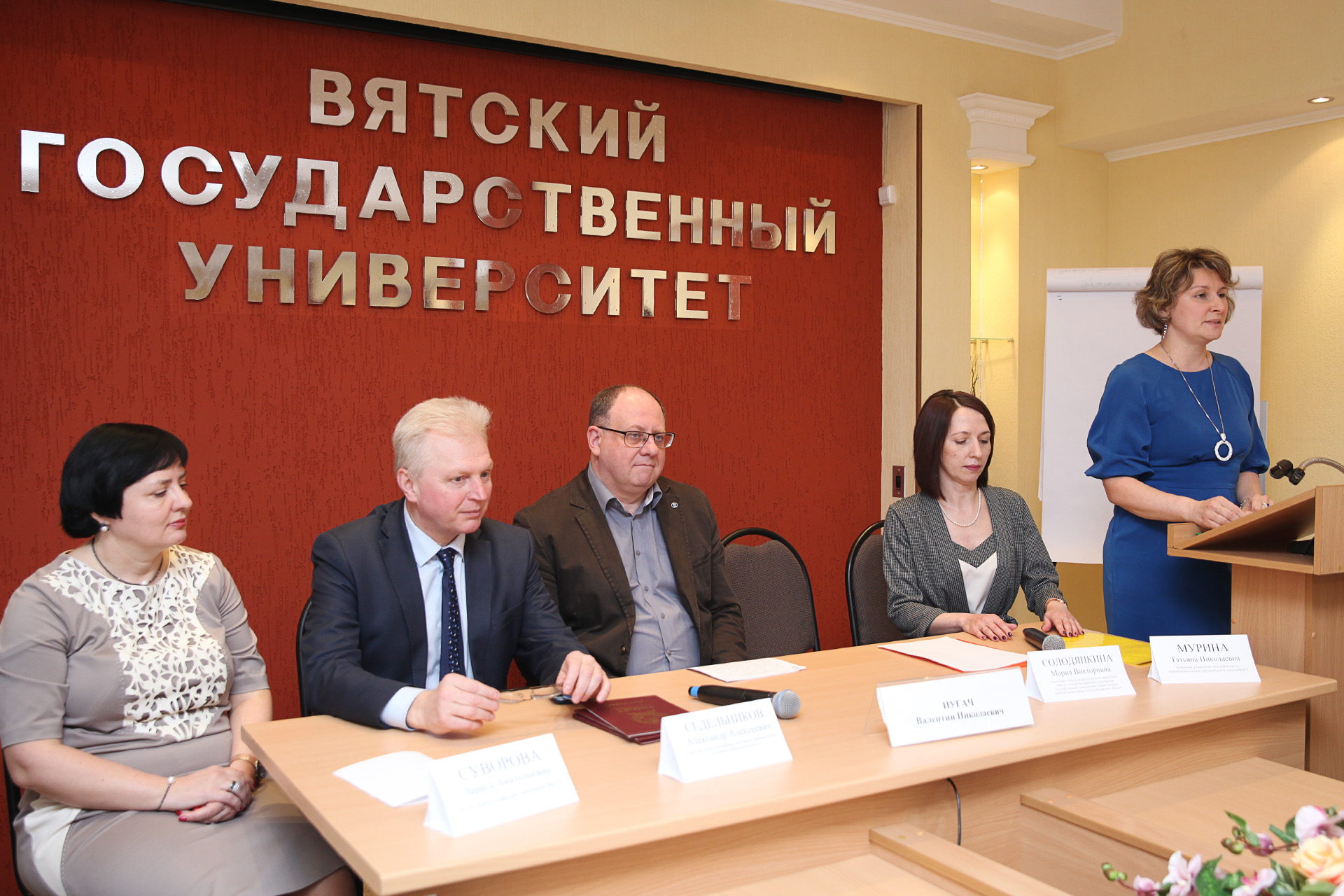 Открытие Президентской программы