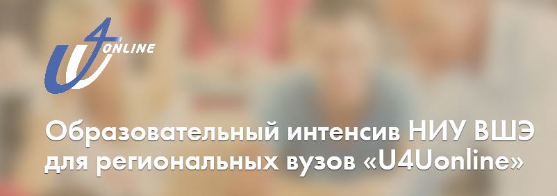 Интенсив
