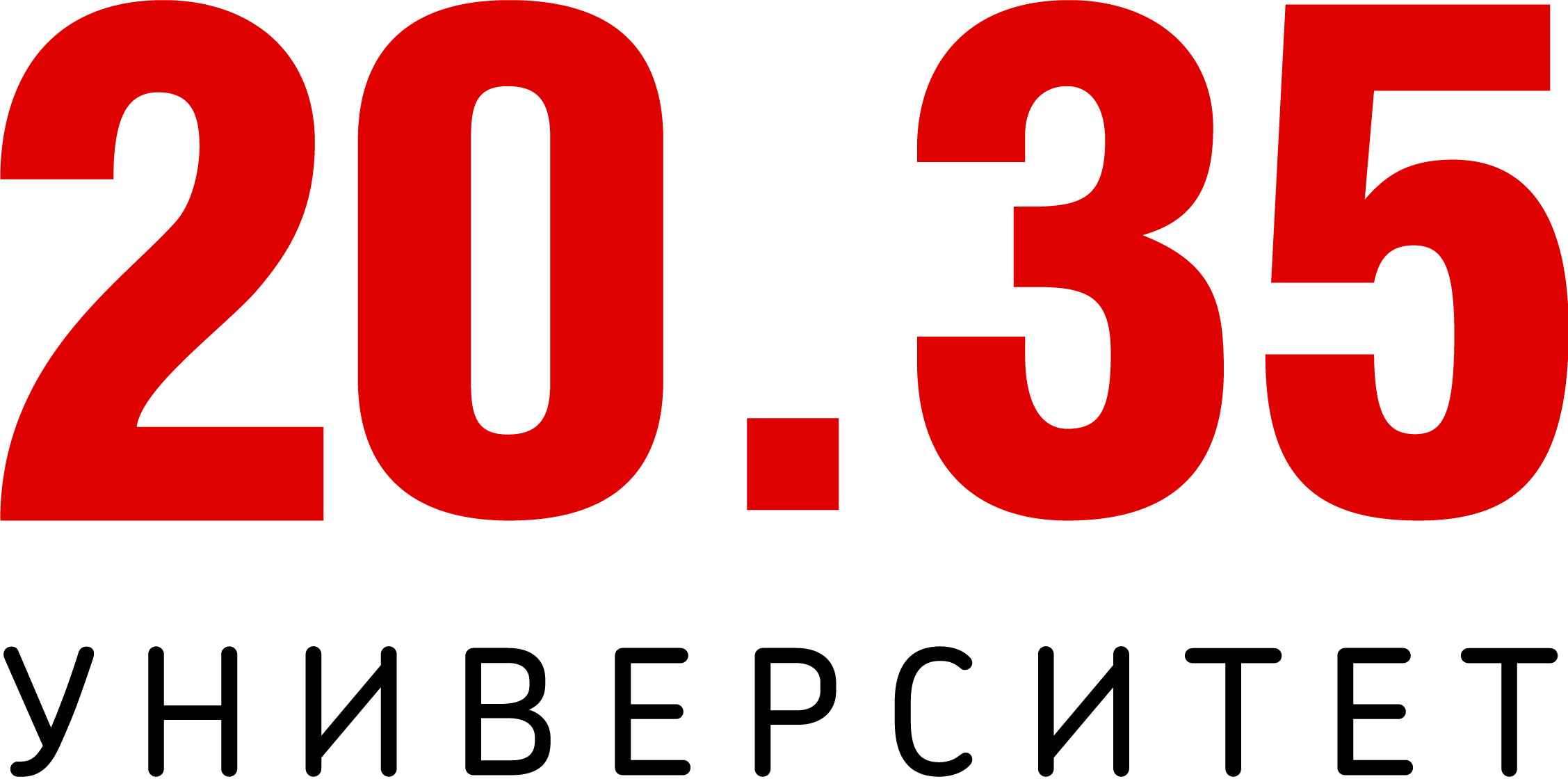 Университет 20.35