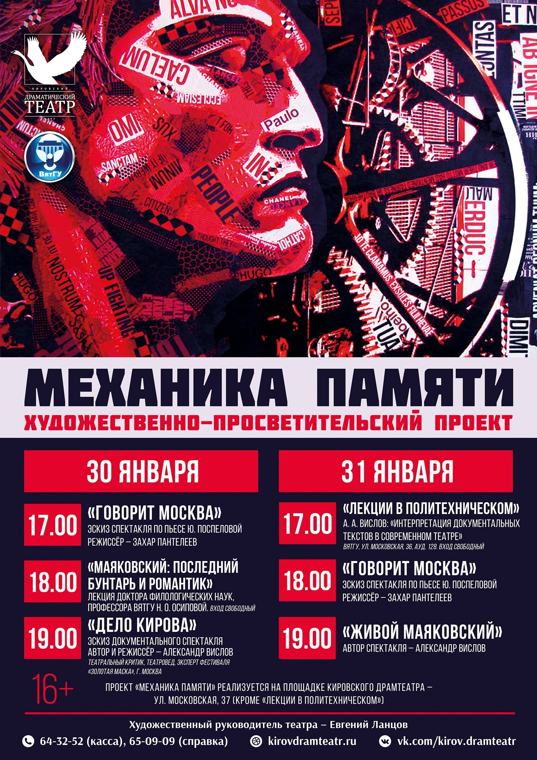 Афиша