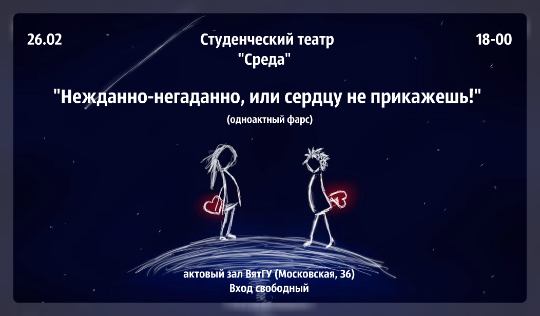 Нежданно негаданно михайловский театр