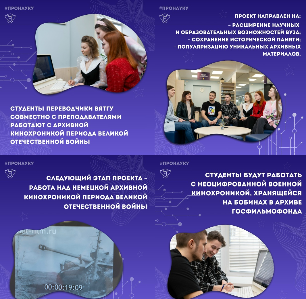 Лингвистика ВятГУ